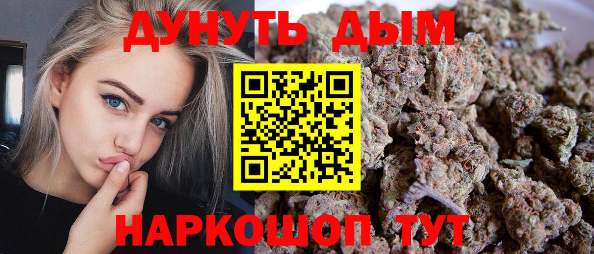Алушта  Каннабис гибрид  Вход с VPN  Шишки марихуана SATIVA & INDICA  Марихуана Bruce Banner 
